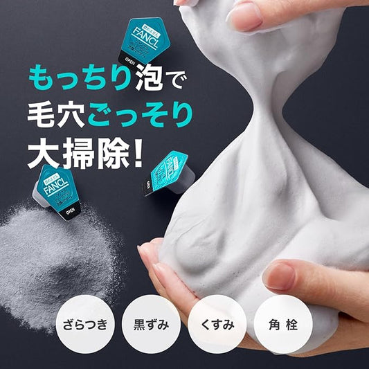 FANCL Deep Clear Washing Powder – Japanese Facial Cleanser, Exfoliating Face Wash with Charcoal Enzymes, Luxurious Foaming Lather, Hydrating, additive-free, All Skin Types, Net Content 30pcs