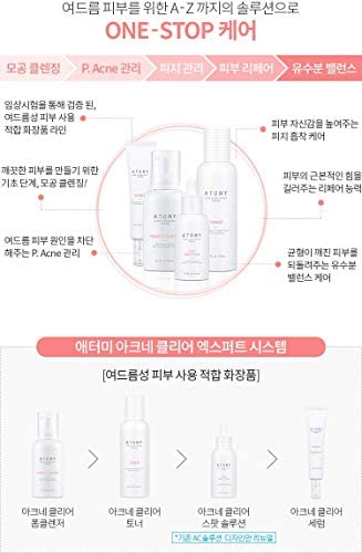 [ATOMY] Acne Clear Expert System