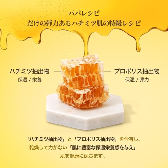 Papa Recipe] Bombee Honey Facial Mask Pack - 25g x 10 Sheets - Deep Moisturizing Serum for Dry Skin - Korean Beauty Skincare