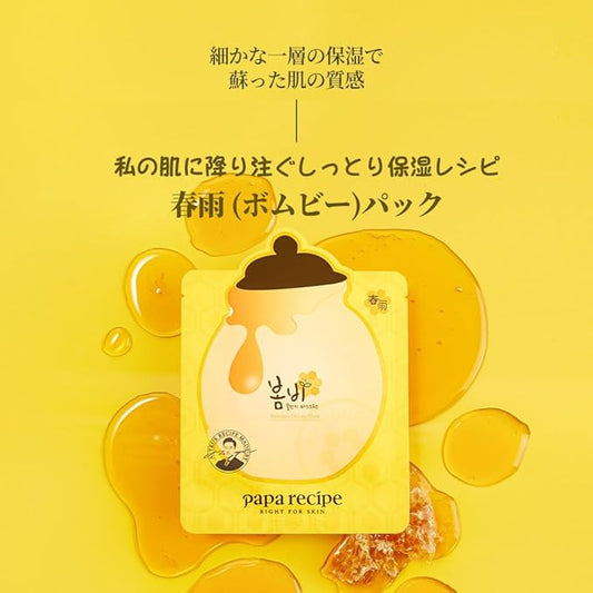 Papa Recipe] Bombee Honey Facial Mask Pack - 25g x 10 Sheets - Deep Moisturizing Serum for Dry Skin - Korean Beauty Skincare