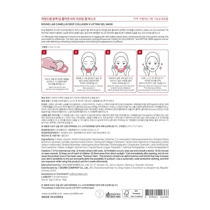 ROUND LAB Camellia Deep Collagen V Lifting Gel Mask 4EA | Double-chin Mask, Instant Cooling & Depuffing, Face Toning Belt, Collagen V-line, Improves Sagging Skin, Lifting & Firming 10g/0.35oz