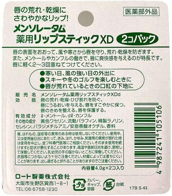 Rohto MENTHOLATUM LipCare Medicated Lip Cream XD 2pcs