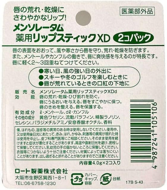 Rohto MENTHOLATUM LipCare Medicated Lip Cream XD 2pcs